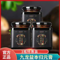 Jiulong Yiben Guiyuan Ointment Wan Yangtang (2 1 set) Mu Xiaopai Nine Dragons Jiuyuan Ointment