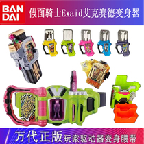 Japanese version of Bandai DX Kake Rider exaid belt drive invincible set Aixade card belt must kill slot