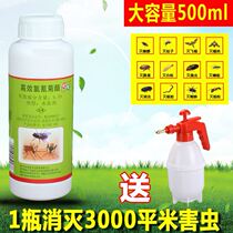 Mosquito killer Large-area outdoor sewer insecticide liquid pyrethroid water Household courtyard spray mosquito killer