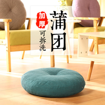 Linen futon cushion fabric removable and washable padded round sitting room tatami bay window balcony floor seat