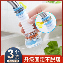 Universal kitchen faucet splash-proof mouth filter household toilet shower head universal extension extension