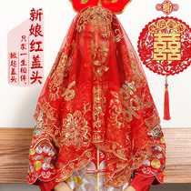 Bride red hijab ancient wind mesh Chinese wedding Xiuhe wedding supplies big lace translucent headscarf high-end tide