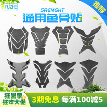 Motorcycle fuel tank sticker waterproof protective sticker Three-dimensional personality 3D horizon GW250 soft rubber scratch-resistant carbon fiber fishbone