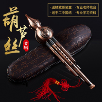  Drop-proof and durable copper-plated gourd wire c-tune primary school students drop b-tune adult professional playing gourd wire musical instrument beginners