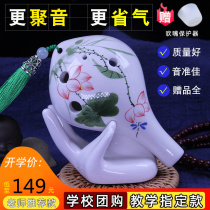 Ocarina six-hole beginner midrange C- tune Big Fish Kun flute 6-hole porcelain flute pottery music instrument children students adult