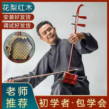 敦煌牌二胡-敦煌牌二胡促销价格、敦煌牌二胡品牌- 淘宝