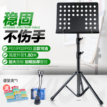 Lepu thick guitar folding song book Portable adjustable portable belt drum music stand folding home