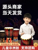 African drum flagship store children kindergarten beginner teaching adult Lijiang professional standard 10 inch 12 inch tambourine
