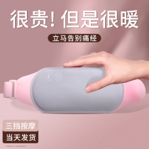 (Recommended by Wei Ya) warm baby paste charging warm Palace paste Big Aunt Wormwood cold conditioning waist and abdomen self-heating