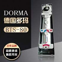 German Dolma BTS80 ground spring with frame unframed door ground spring with imitation pseudo-section cast aluminium single cylinder adjustable force