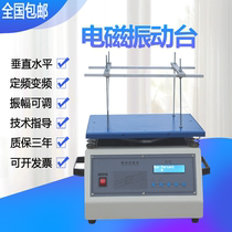 Electromagnetic vibration table Vertical and horizontal vibration testing machine Auto parts circuit board virtual welding fake welding vibration instrument New product