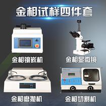Metallographic sample double disc grinding and polishing machine Manual inlay machine Metal cutting machine Metallographic microscope polishing machine New product