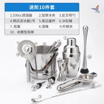 Stainless steel bartending set Shaker cup bar cocktail Shaker Shaker cup Shaker jug Bar bartending tool