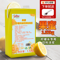 Dexin Zhen selected fruit honey lemonade special syrup 1 32kg milk tea shop special concentrated commercial beverage thick syrup