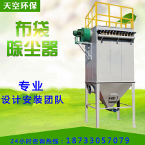  Pulse bag dust collector equipment Offline stand-alone bag industrial dust collector Cyclone filter cartridge dust collector Environmental protection