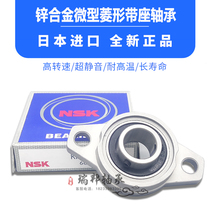 Imported NSK zinc alloy bearing KFL K08 FL001 002 003 004 005 006 7