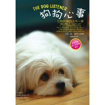 Genuine dog and dog mind: it is very different from what you want 9787807247326 Jinghua Publishing House (