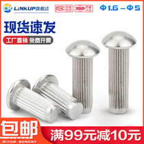 304 stainless steel semi round head trademark rivet straight knurled nameplate nameplate rivet Φ1 6M2M2 5M3M4M5