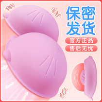 Chest Massager Stimulating Nipple Stimulating Breast Sucking Milk artifact Nipple Clamp Yin Suction Toy