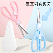 Complementary food ceramic scissors Baby baby food scissors Multi-function food grinder Take-away portable childrens tools