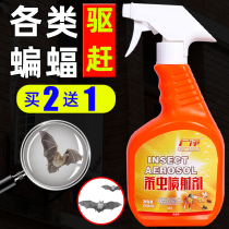 Bat-driving medicine Buster anti-repelling bat artifact killing and removing bat repelling indoor insect-proof household