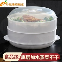 Microwave oven special heating container microwave oven steamer steamer heating bowl multi-function hot steamed rice steamer steamer