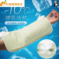 Summer hug baby arm mat feeding hug child ice sleeve artifact arm mat arm sleeve baby nursing cool pillow