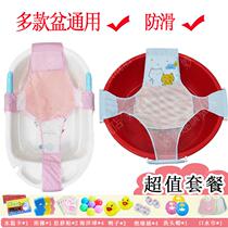 Wonderful fun round tub bath net baby bath artifact can sit and lie newborn baby universal frame net pocket non-slip mat bathtub