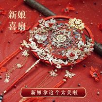 Chinese Bride wedding ceremony Xi fan Xiuhe Group fan double-sided fan high-end red classical finished diy material package