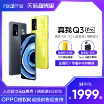 (Super call as low as 1999 yuan)realme Q3 Pro Tianme 1100 smart game camera flash charge 5G new mobile phone student elderly cost-effective official q3pr