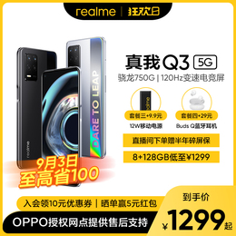 (Carnival day as low as 1299)real me Q3 Snapdragon 750G120Hz e-sports screen 30W flash charge 5000mAh big battery 5G mobile student game is