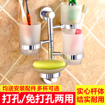Space aluminum toilet toothpaste toothbrush rack gargle Cup brush cup set wall-mounted non-perforated dental seat