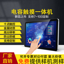 7 8 10 1 11 6 13 3 15 6 17 3 18 5 21 5 inch Industrial Industrial touch all-in-one machine embedded wall-mounted touch screen advertising display