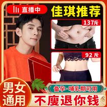 Weight loss slimming fat oil thin waist belly belly breastfeeding belly button stickers female artifact