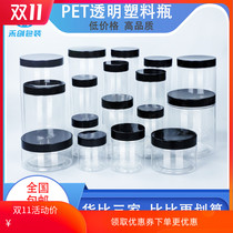 Whole box black lid plastic bottle sealed food jar transparent bottle pet jar biscuit jar honey bee plastic jar