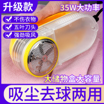 35W high power shaving machine clothes hair ball trimmer hair cutting ball