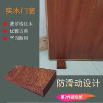 Door stopper door door stop safety door card creative door top windproof anti-collision door blocking door wedge moving door stopper solid wood