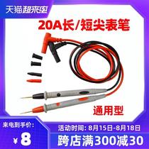 Hardware Tools Daquan Universal Digital Multimeter Table Pen Multimeter Table Pen Line Special pointed Steel Needle Fine Tip