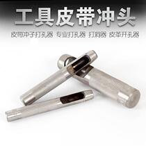 Tool belt punch belt punch belt punch punch professional hole punch leather hole opener