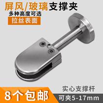Clamp screen safety fish mouth clip partition support board clip glass support foot clip base fixing clip partition