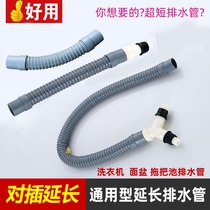 Y-type sewer three-way toilet washing machine hand basin Pool Two-in-one drainage pipe joint