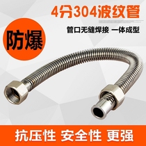 Suitable for Haier electric water heater water inlet and outlet pipe fittings high temperature resistant cold and hot 4-point hose metal bellows