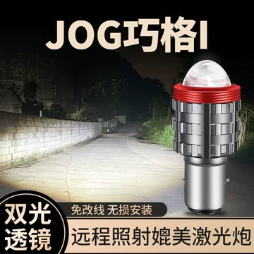雅马哈JOG改装LED灯-雅马哈JOG改装LED灯促销价格、雅马哈JOG改装LED灯