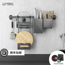 Kitchen shelf Wall-mounted storage artifact multi-function hanging rod Kitchen and bathroom pendant Pot cover knife holder Seasoning rack hanger