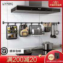 wyming Weiming kitchen storage rack wall-mounted non-perforated knife holder chopsticks rack seasoning rack package