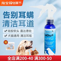 American Innote Geling Pet ear mite earwax deodorant cat dog with ear drift 120ml
