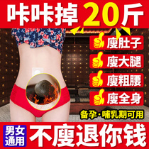Lose weight fat oil oil reduce lower abdomen thin belly belly button female hot pack artifact
