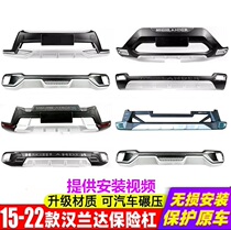 Applicable to 15 16 17 Highlander front bumper bumper 18 21 new Highlander front and rear bumper anti-collision modification