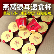 Birds nest red jujube silver ear soup breakfast fast food nutrition nourishing stomach night freeze-dried dessert to send girlfriend maintenance