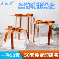 Full transparent birthday cake box 4 6 8 10 12 inch double layer raised square household packaging box customization